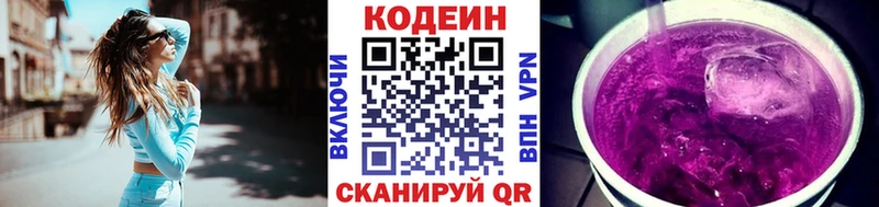закладка  нарко площадка наркотические препараты  Кодеин напиток Lean (лин)  Уяр 
