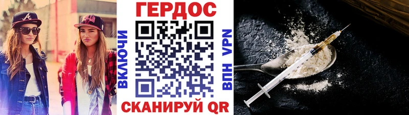 закладка  Уяр  Героин герыч 