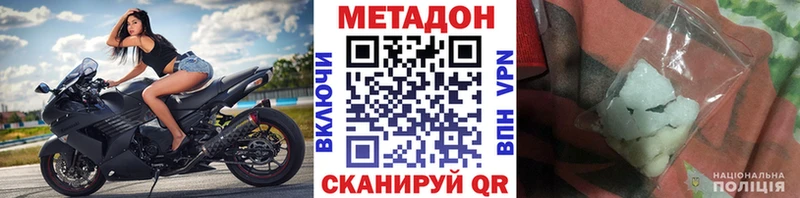 Метадон кристалл  Уяр 